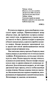 Одна тайная ставка